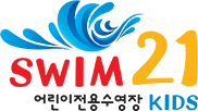 스윔21 키즈_산본점